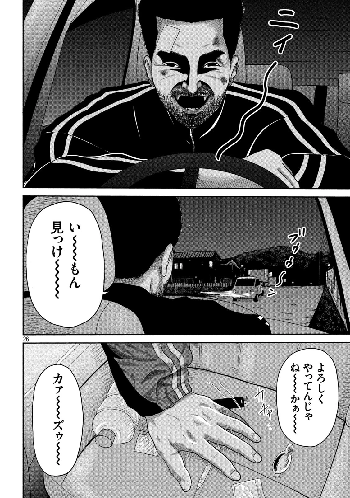 咲花ソルジャーズ 第5話 - 26