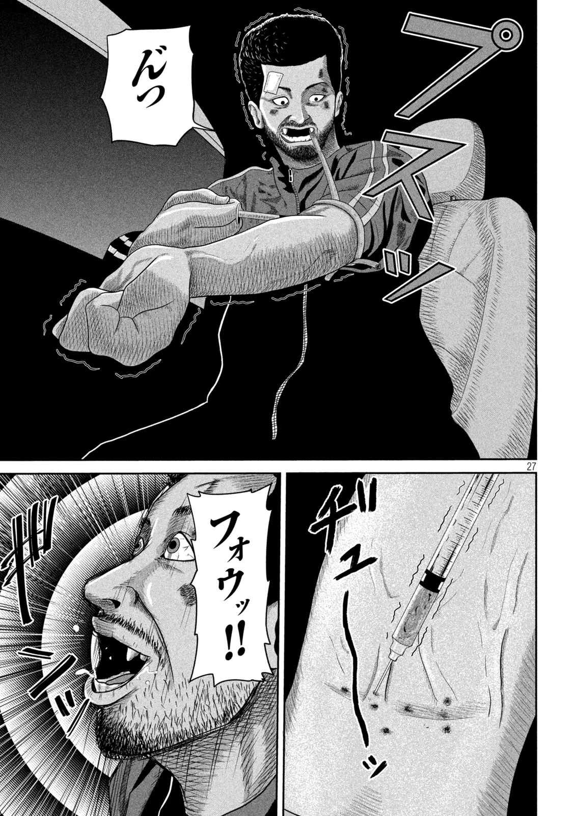 咲花ソルジャーズ 第5話 - 27