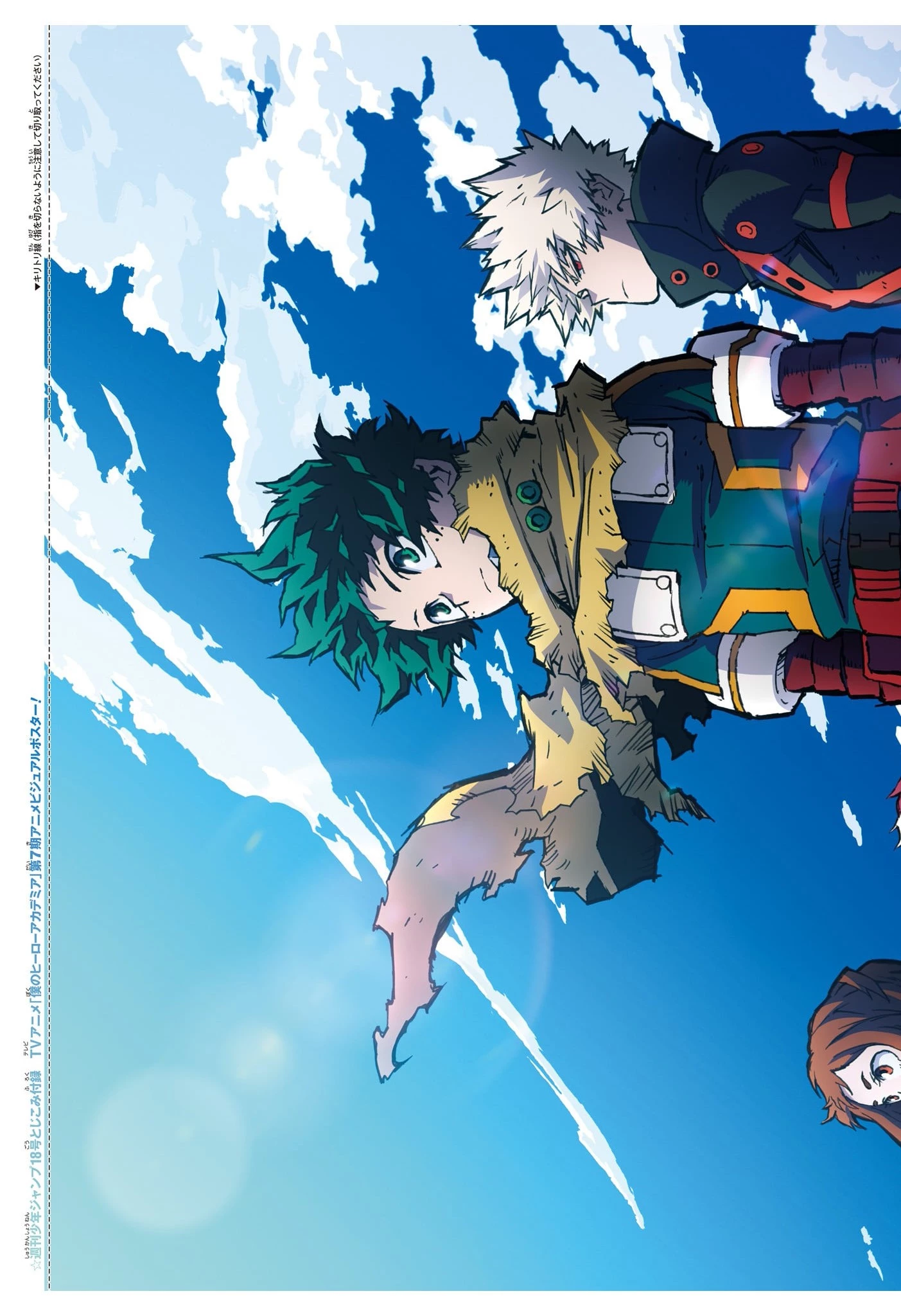 夜桜さんちの大作戦 第220話 - 4