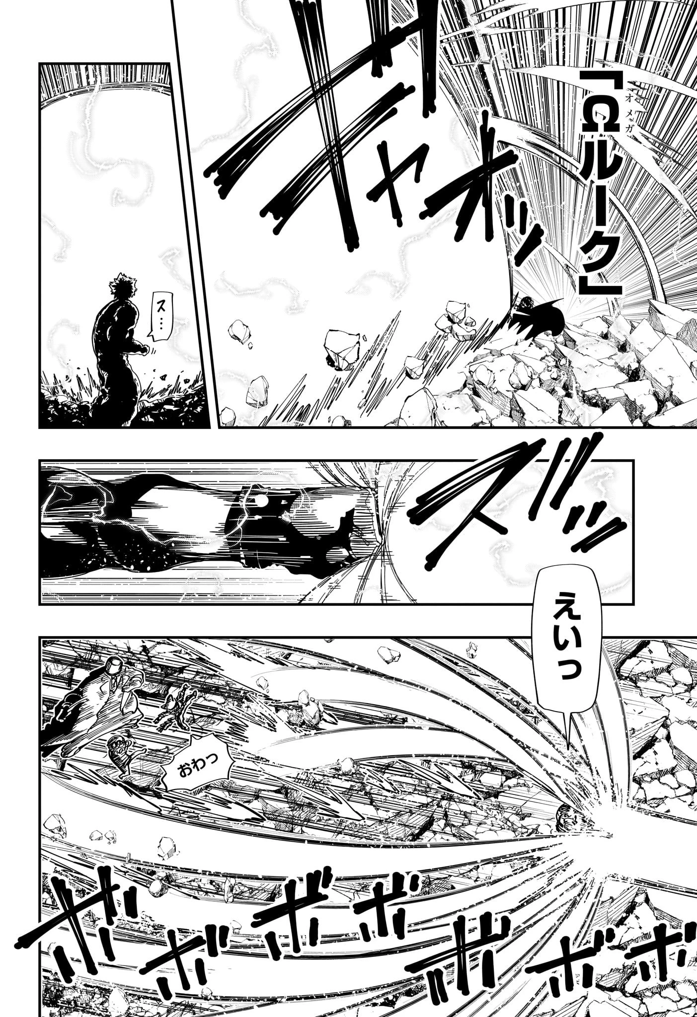 夜桜さんちの大作戦 第220話 - 11