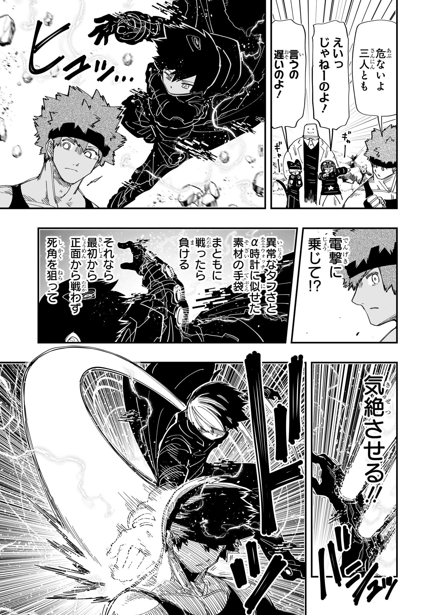 夜桜さんちの大作戦 第220話 - 12