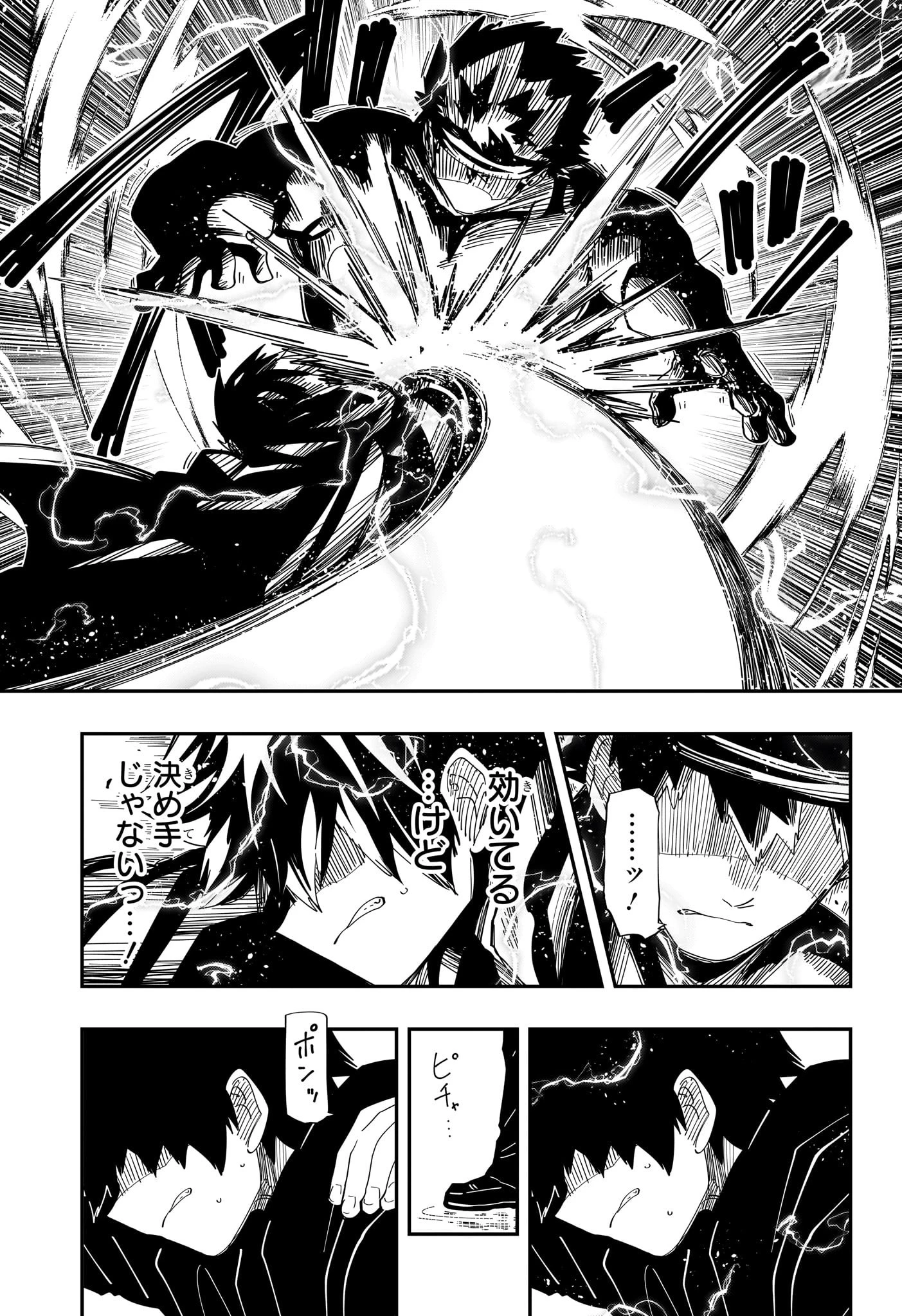 夜桜さんちの大作戦 第220話 - 18