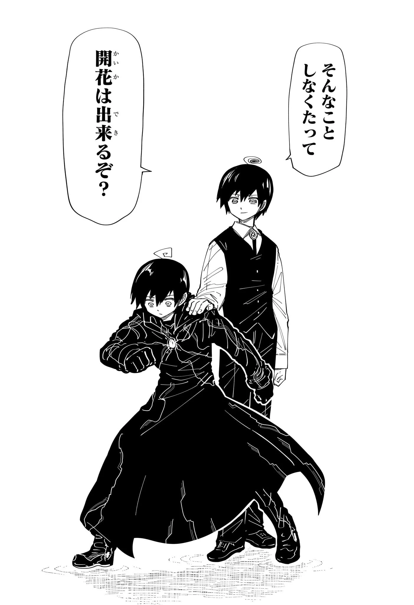 夜桜さんちの大作戦 第220話 - 19