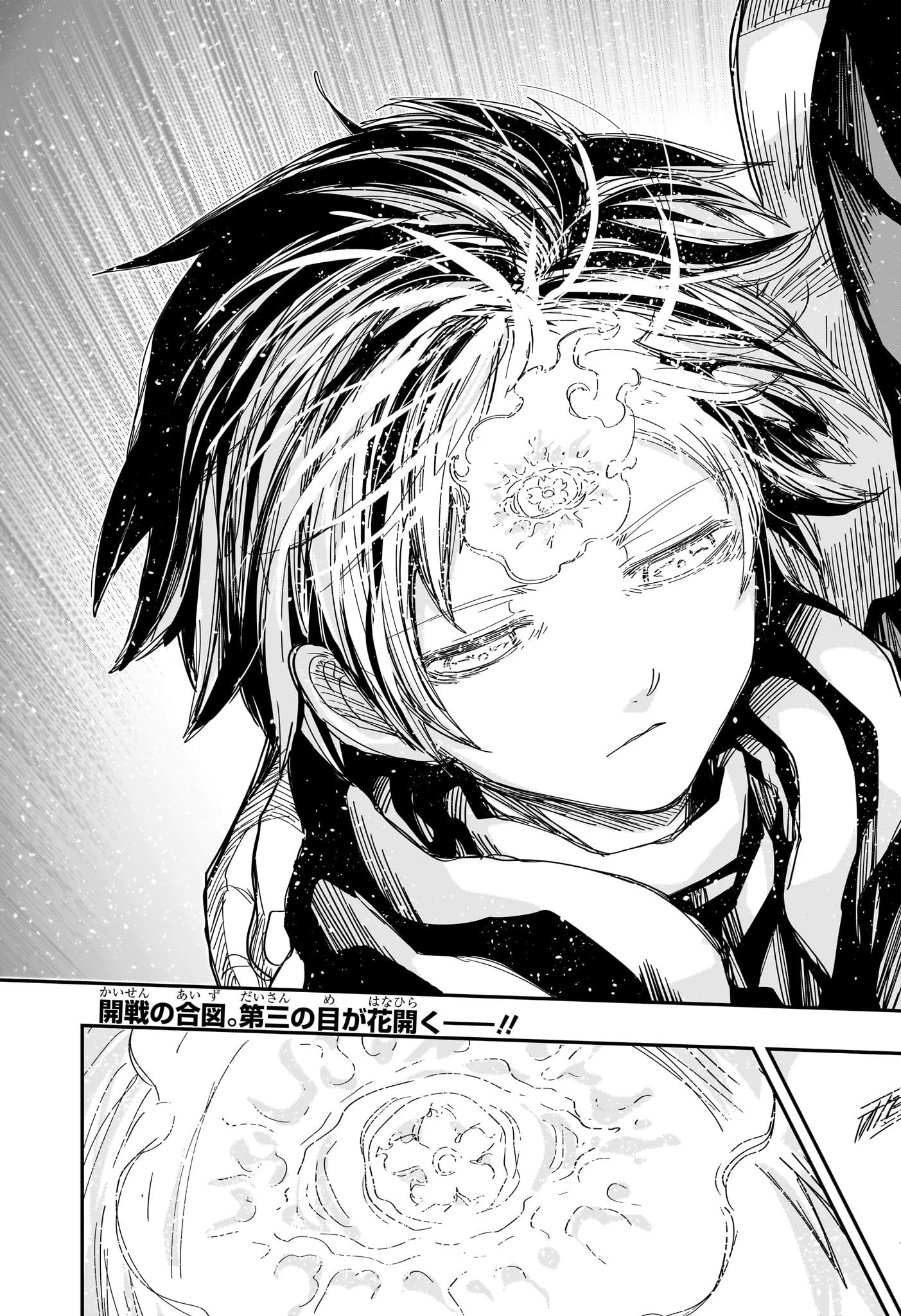 夜桜さんちの大作戦 第220話 - 26