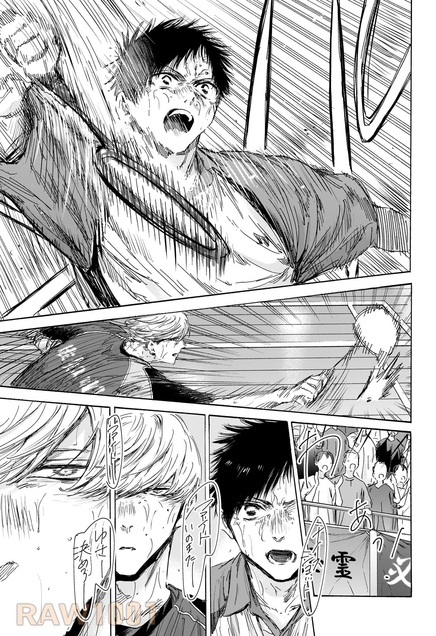 アオのハコ 第143話 - 9