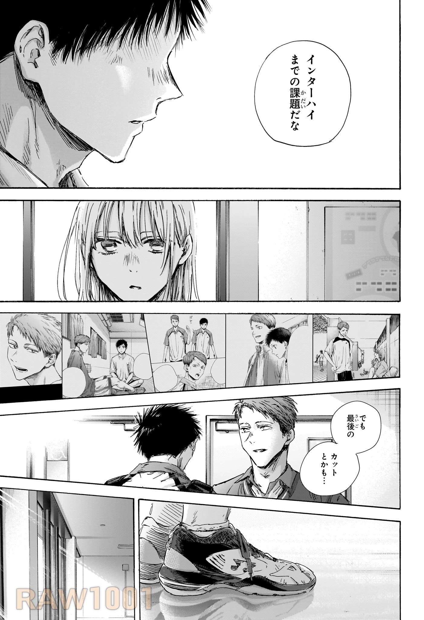 アオのハコ 第143話 - 17