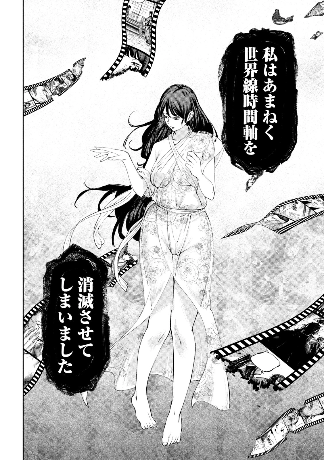 何度、時をくりかえしても本能寺が燃えるんじゃが!? 第121話 - 4