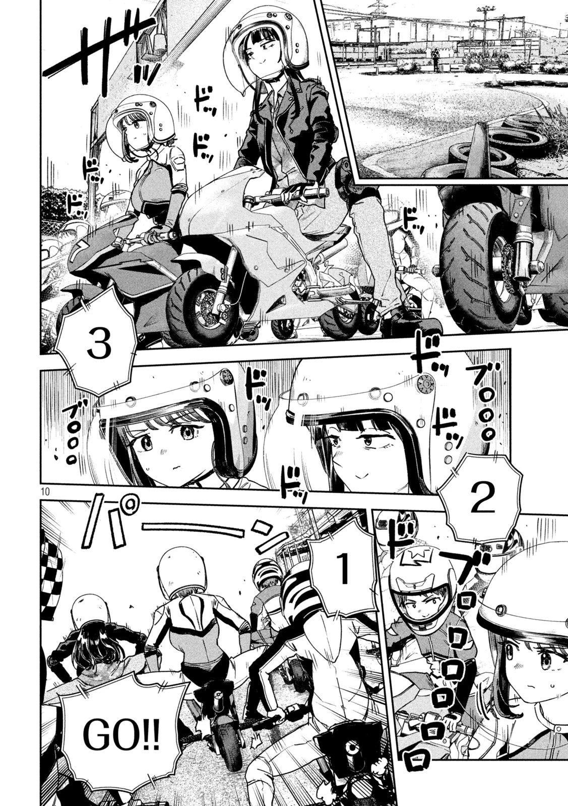 みょーちゃん先生はかく語りき 第41話 - 10