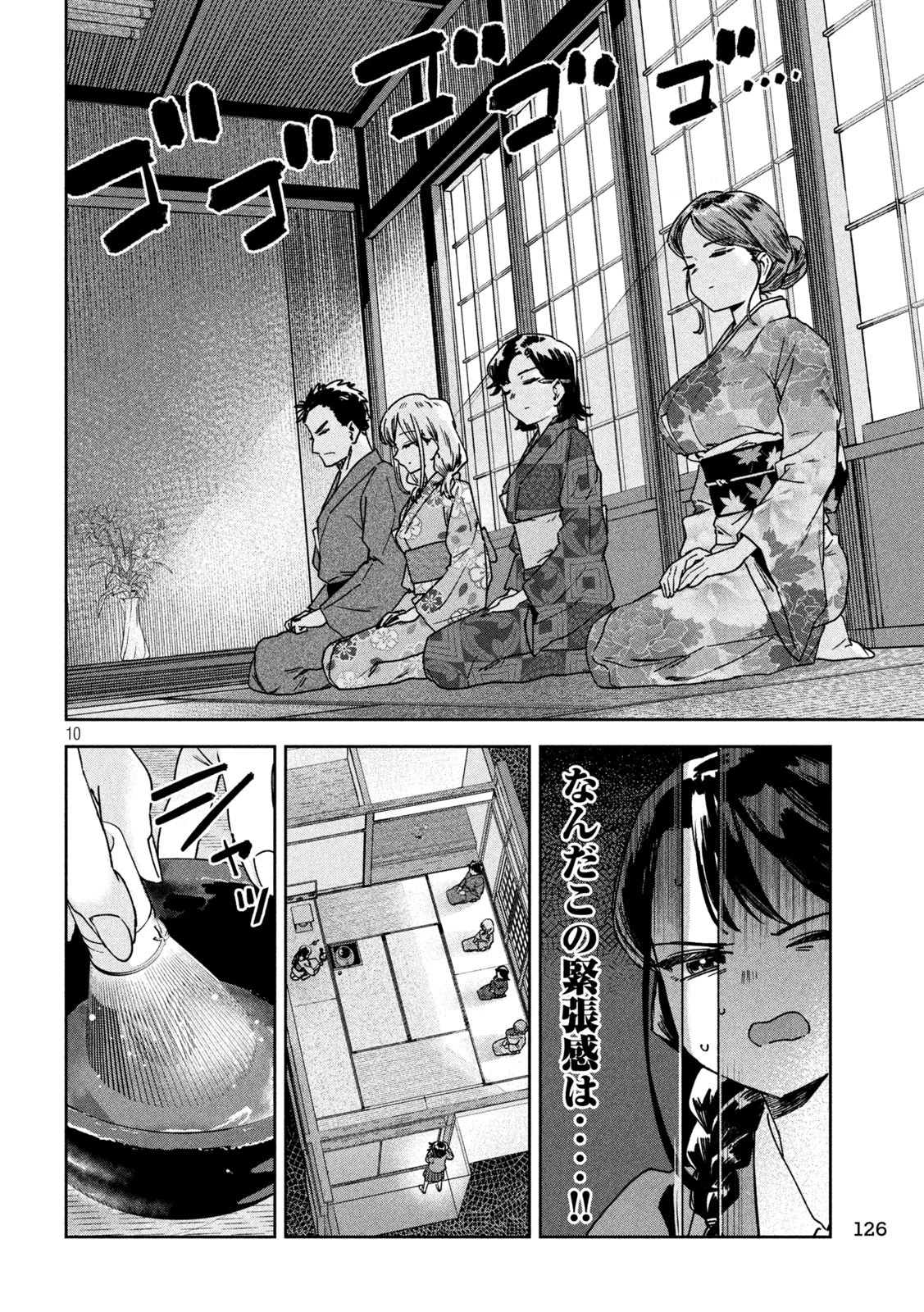 みょーちゃん先生はかく語りき 第42話 - 10