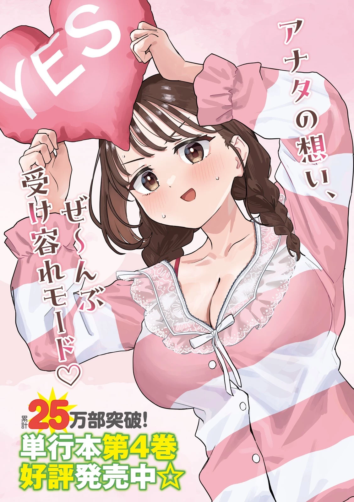 みょーちゃん先生はかく語りき 第43話 - 2