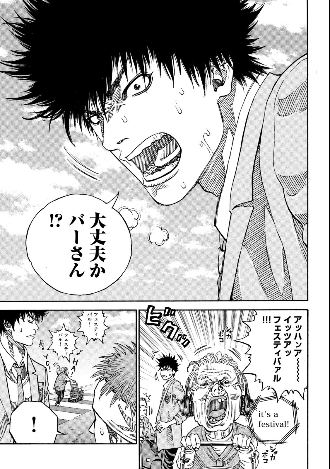 ワンフォーオール 第1話 - 11