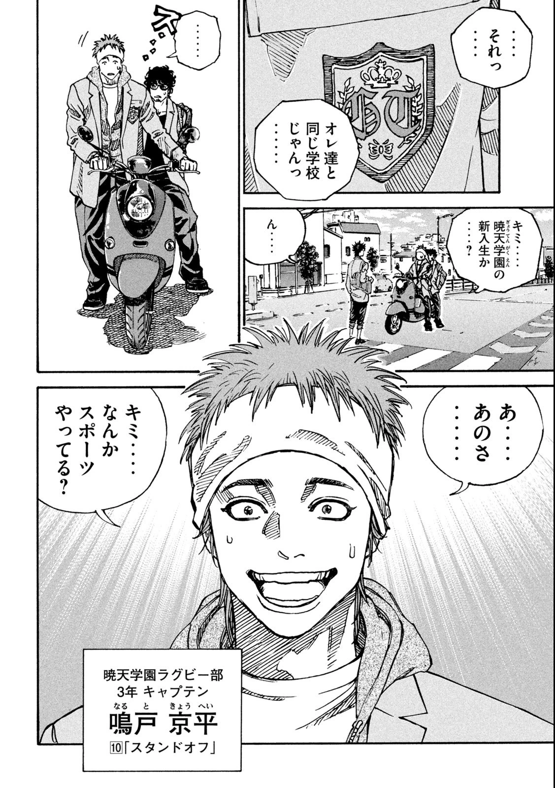 ワンフォーオール 第1話 - 12