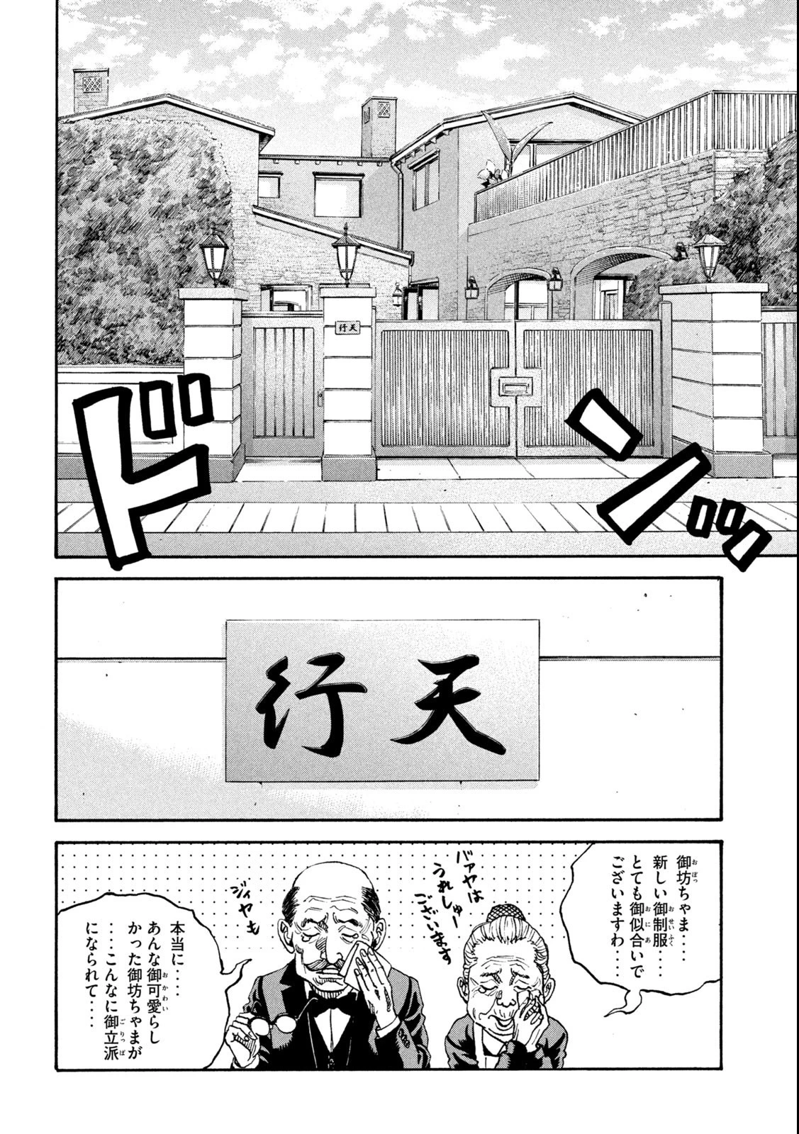 ワンフォーオール 第1話 - 14