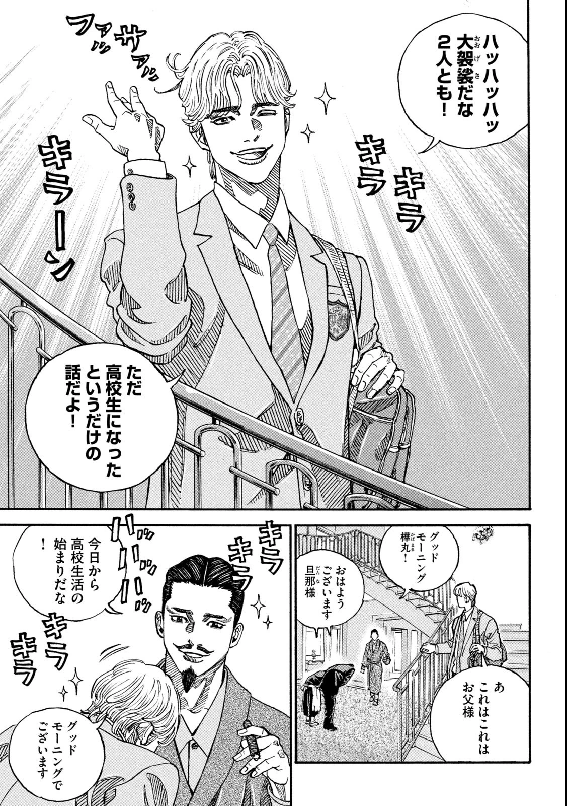 ワンフォーオール 第1話 - 15
