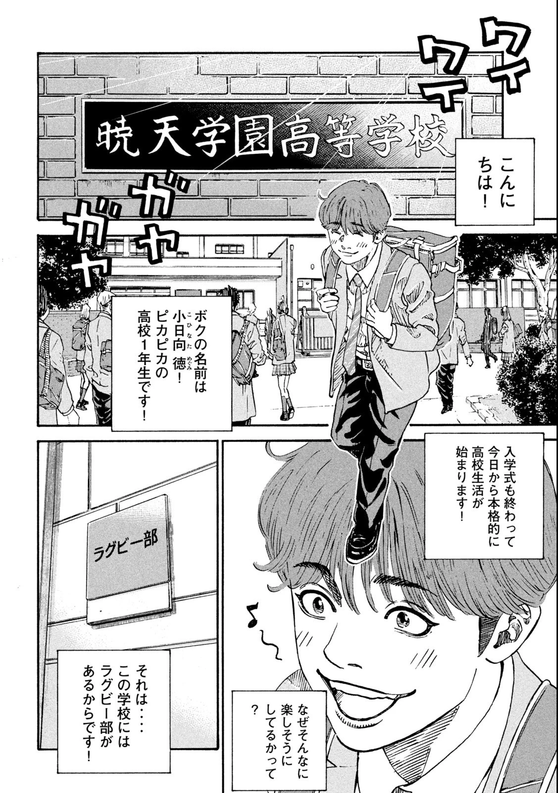 ワンフォーオール 第1話 - 18