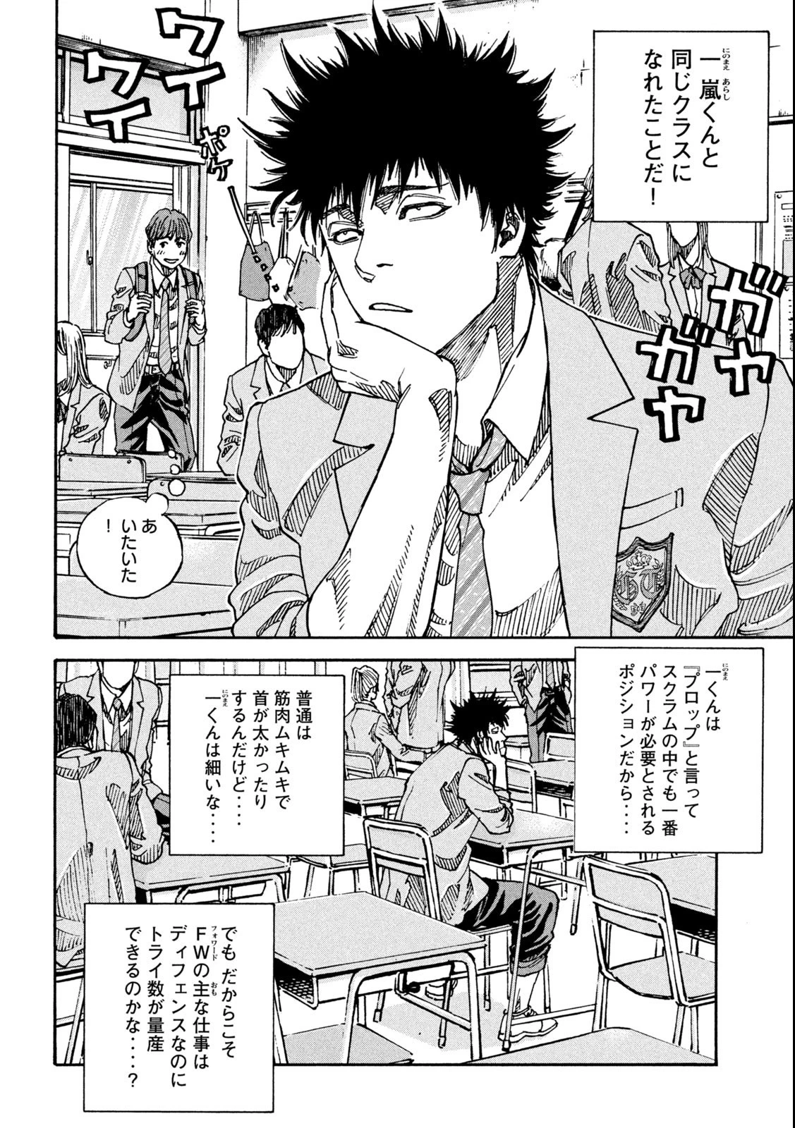 ワンフォーオール 第1話 - 20