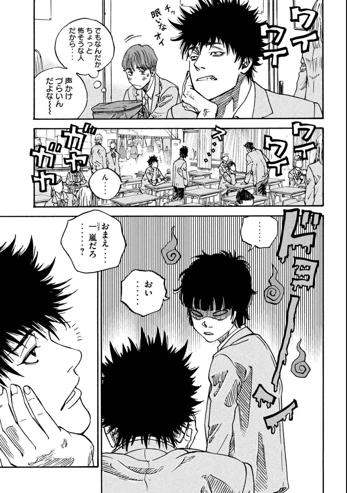ワンフォーオール 第1話 - 21