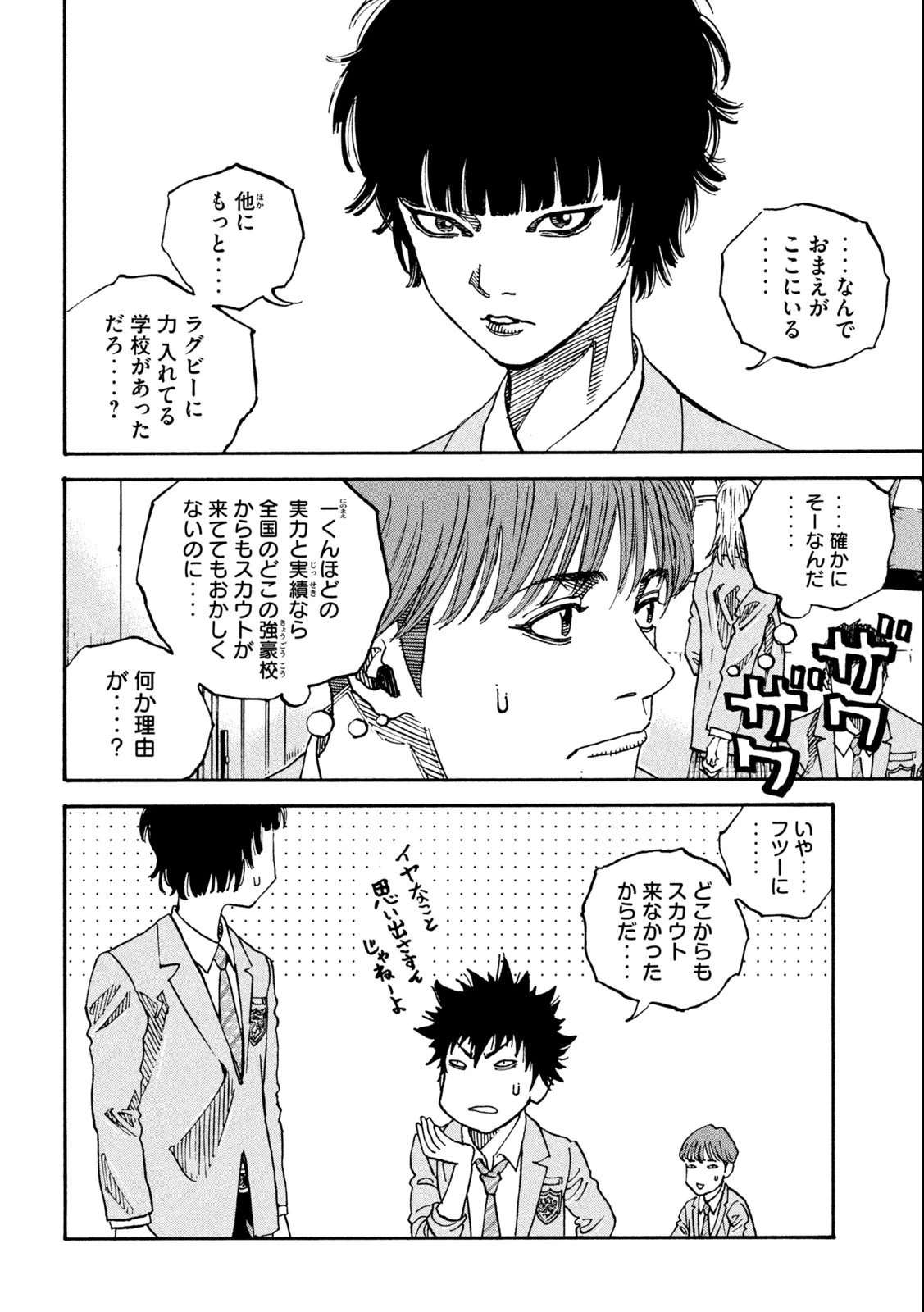ワンフォーオール 第1話 - 22