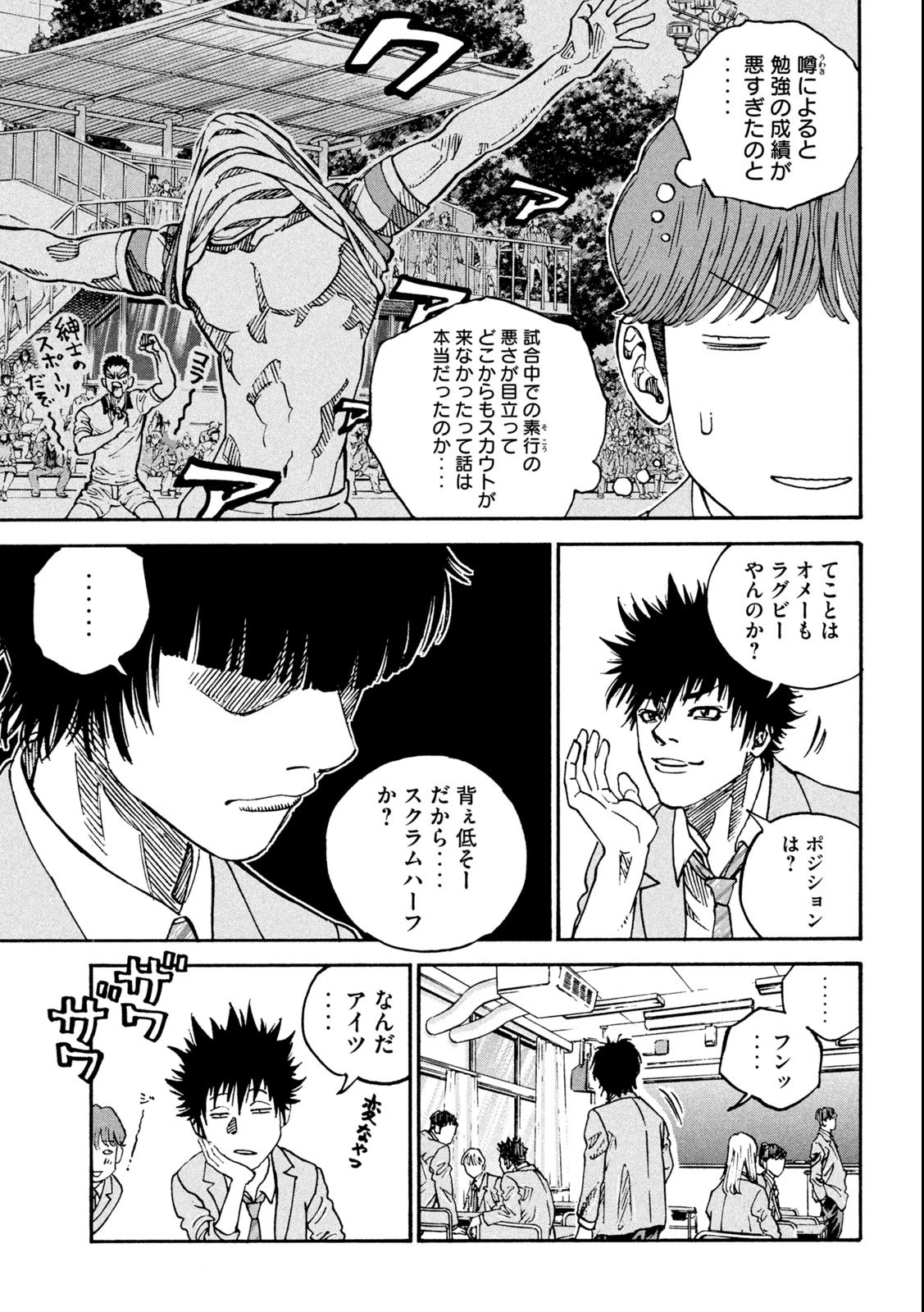 ワンフォーオール 第1話 - 23