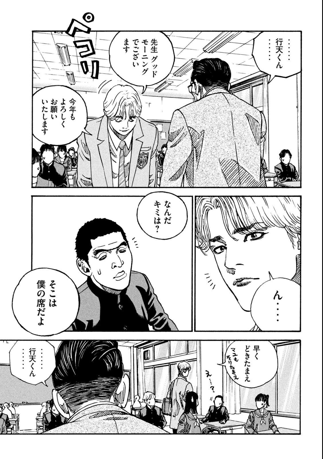 ワンフォーオール 第1話 - 25
