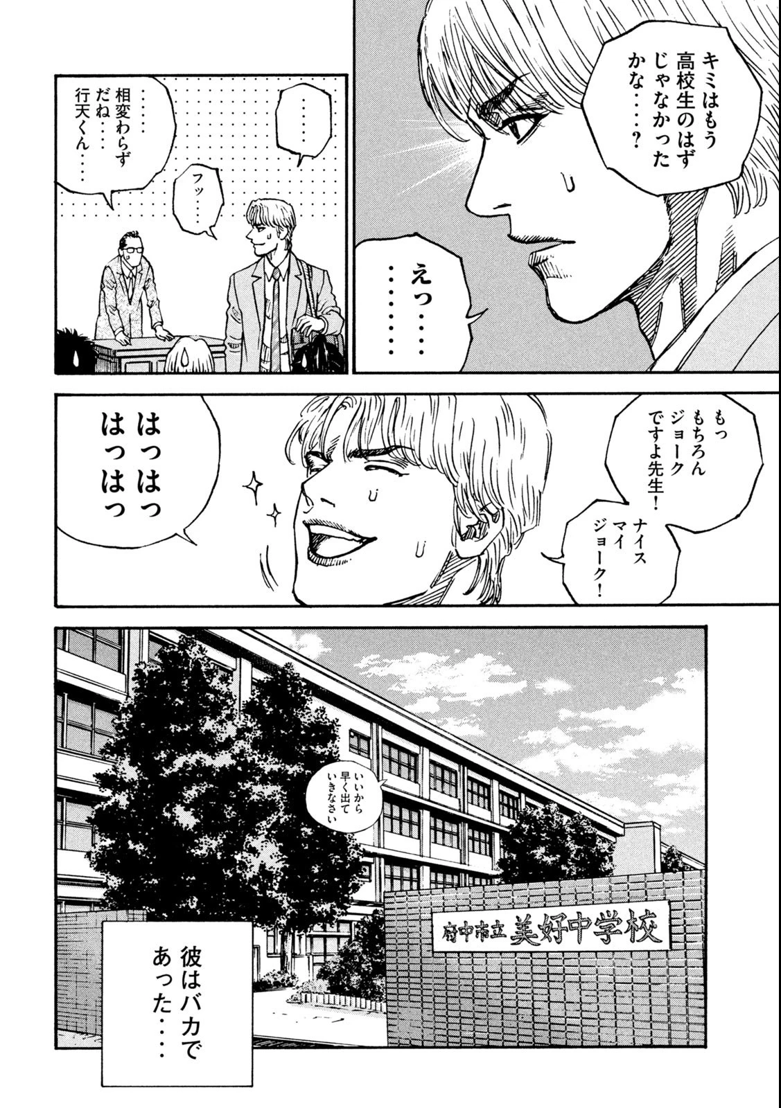ワンフォーオール 第1話 - 26