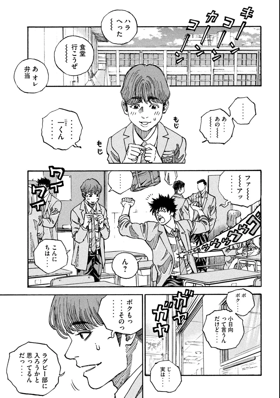 ワンフォーオール 第1話 - 27