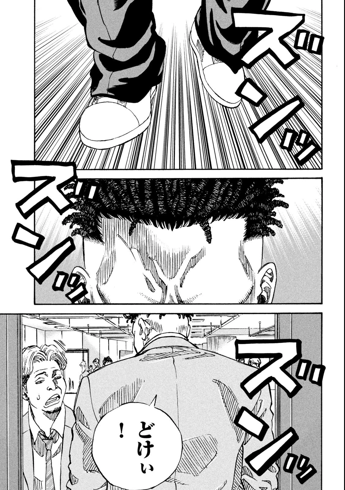 ワンフォーオール 第1話 - 29