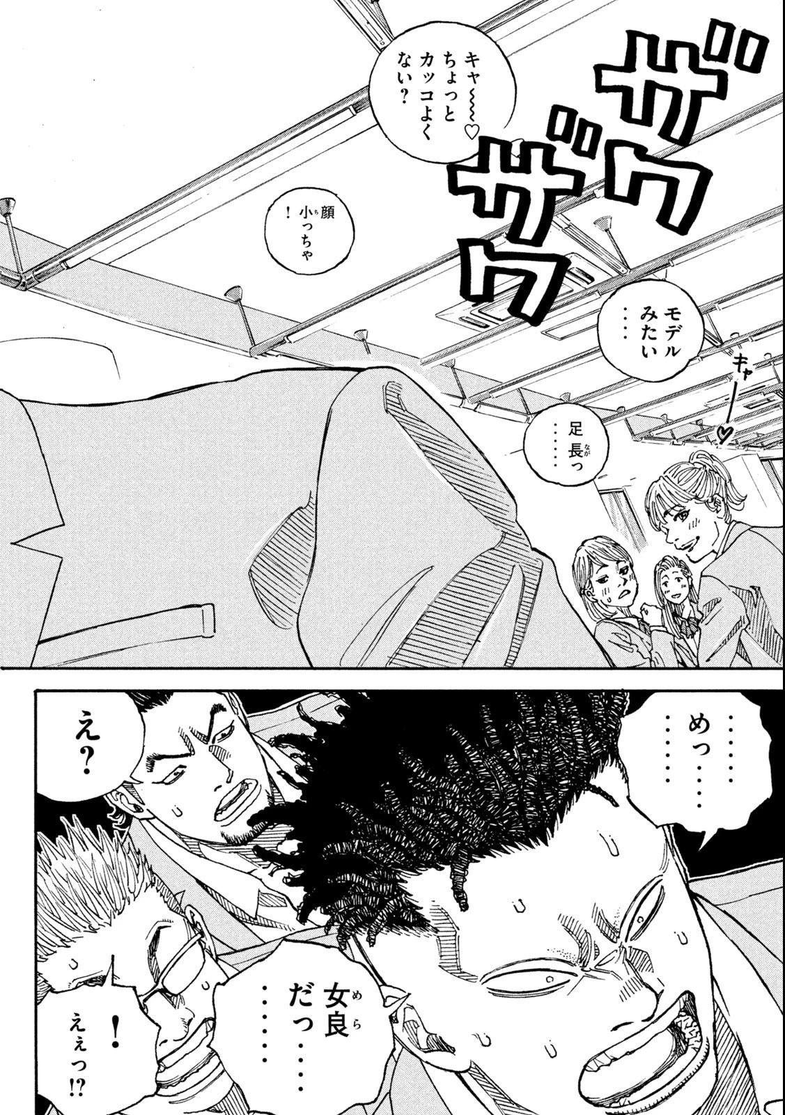ワンフォーオール 第1話 - 32