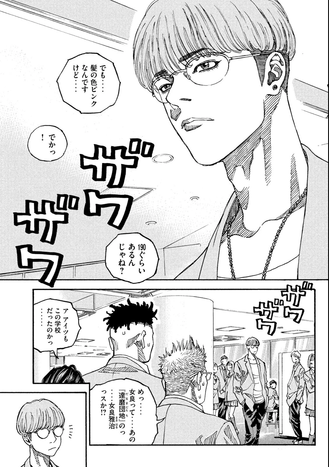 ワンフォーオール 第1話 - 33