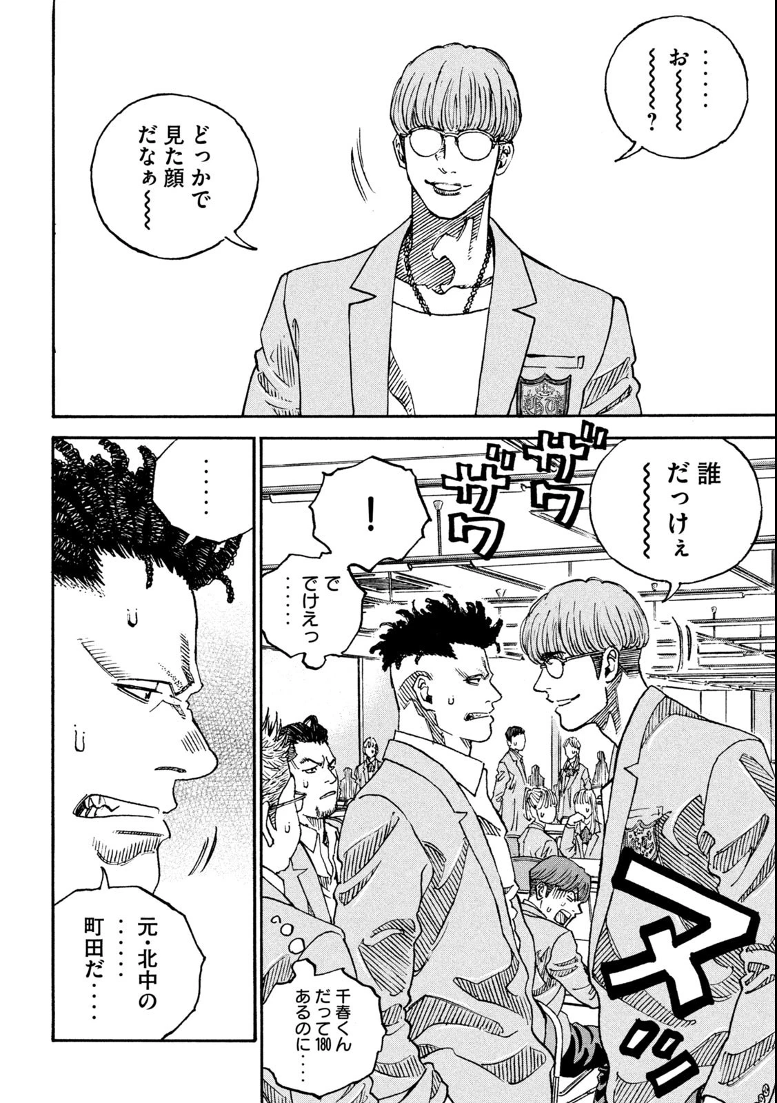 ワンフォーオール 第1話 - 34