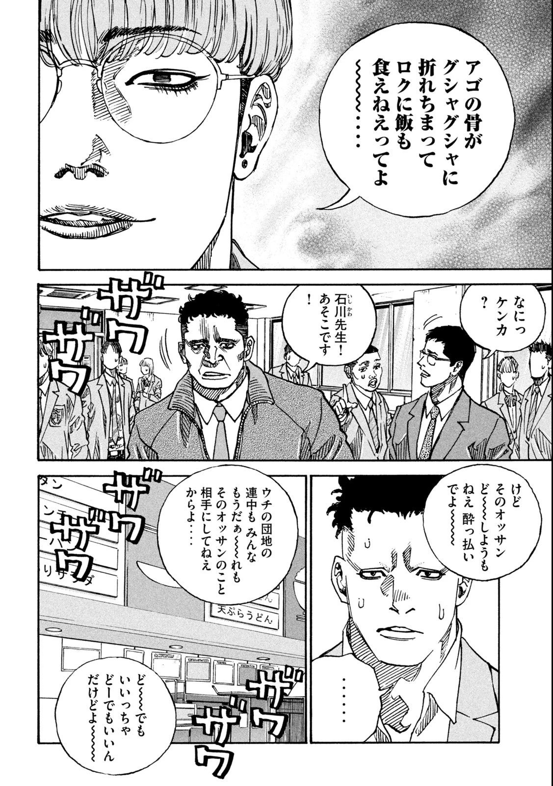 ワンフォーオール 第1話 - 36