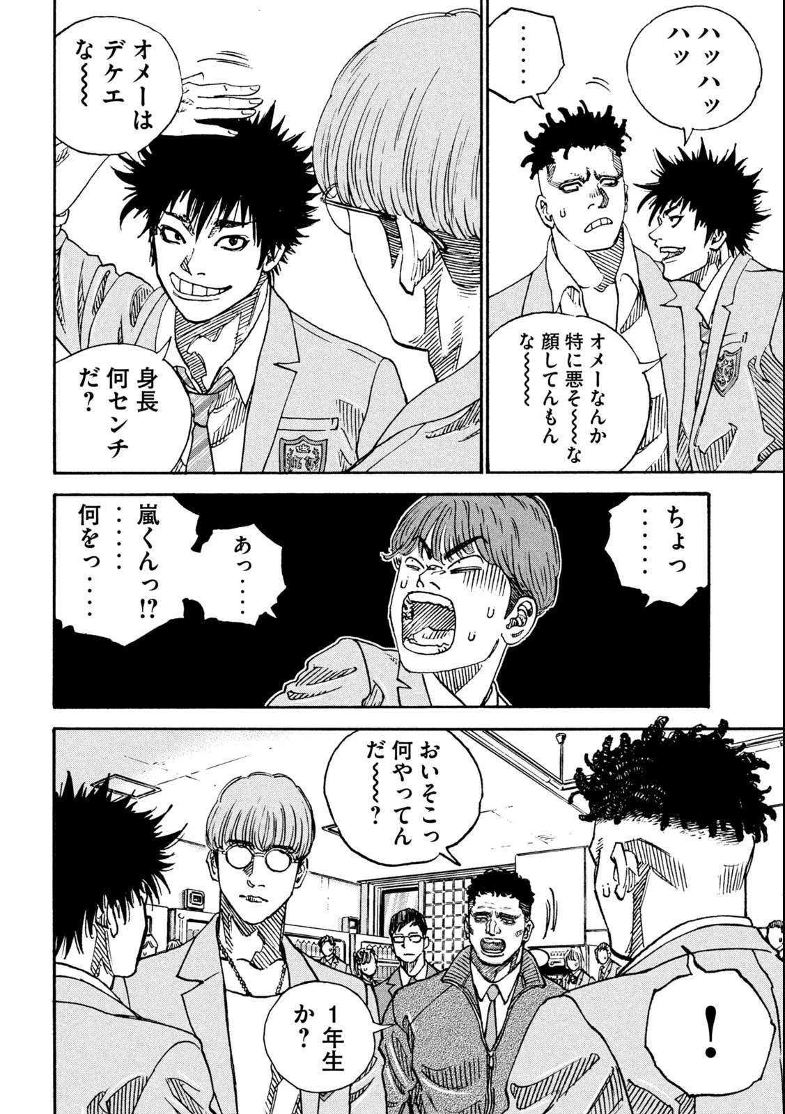 ワンフォーオール 第1話 - 38