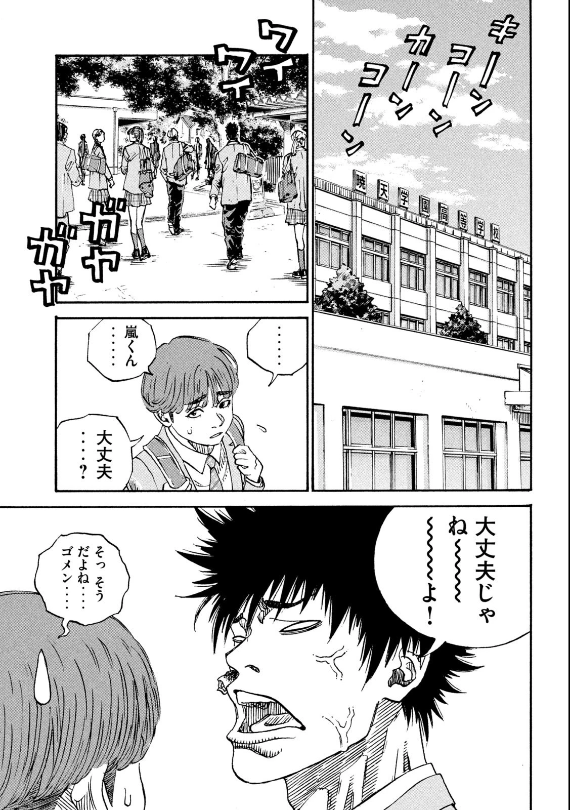 ワンフォーオール 第1話 - 45