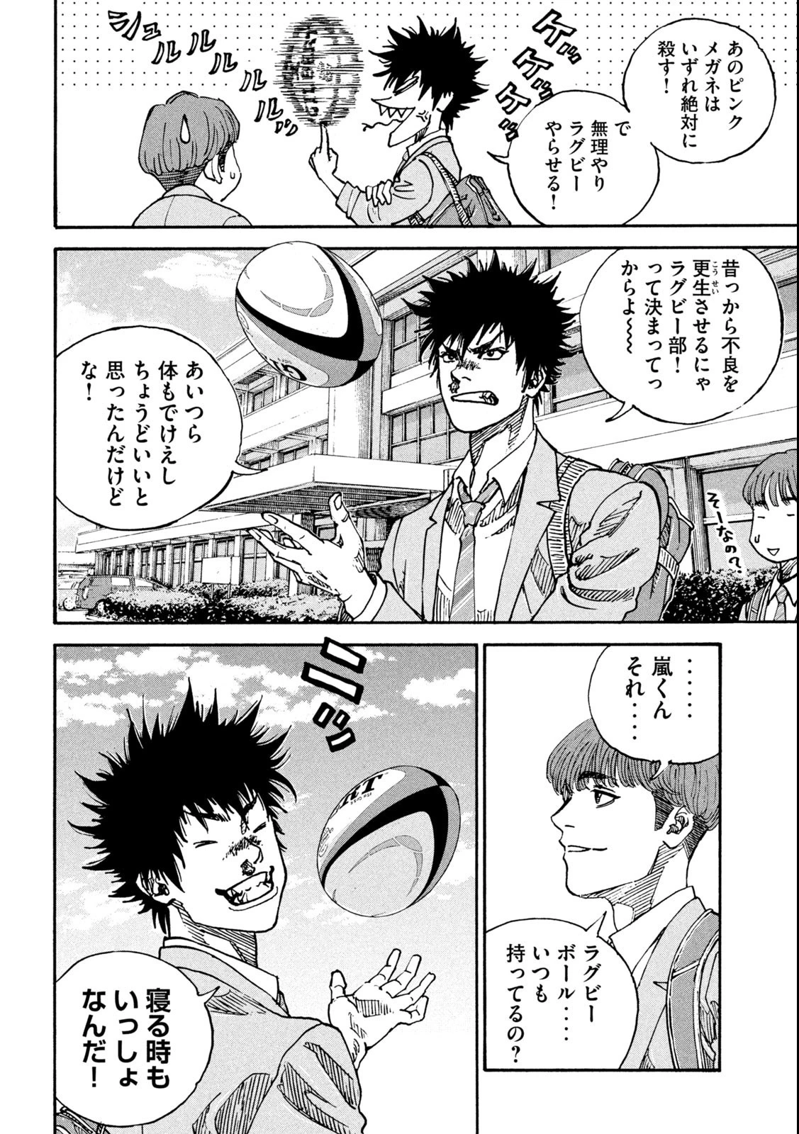 ワンフォーオール 第1話 - 46