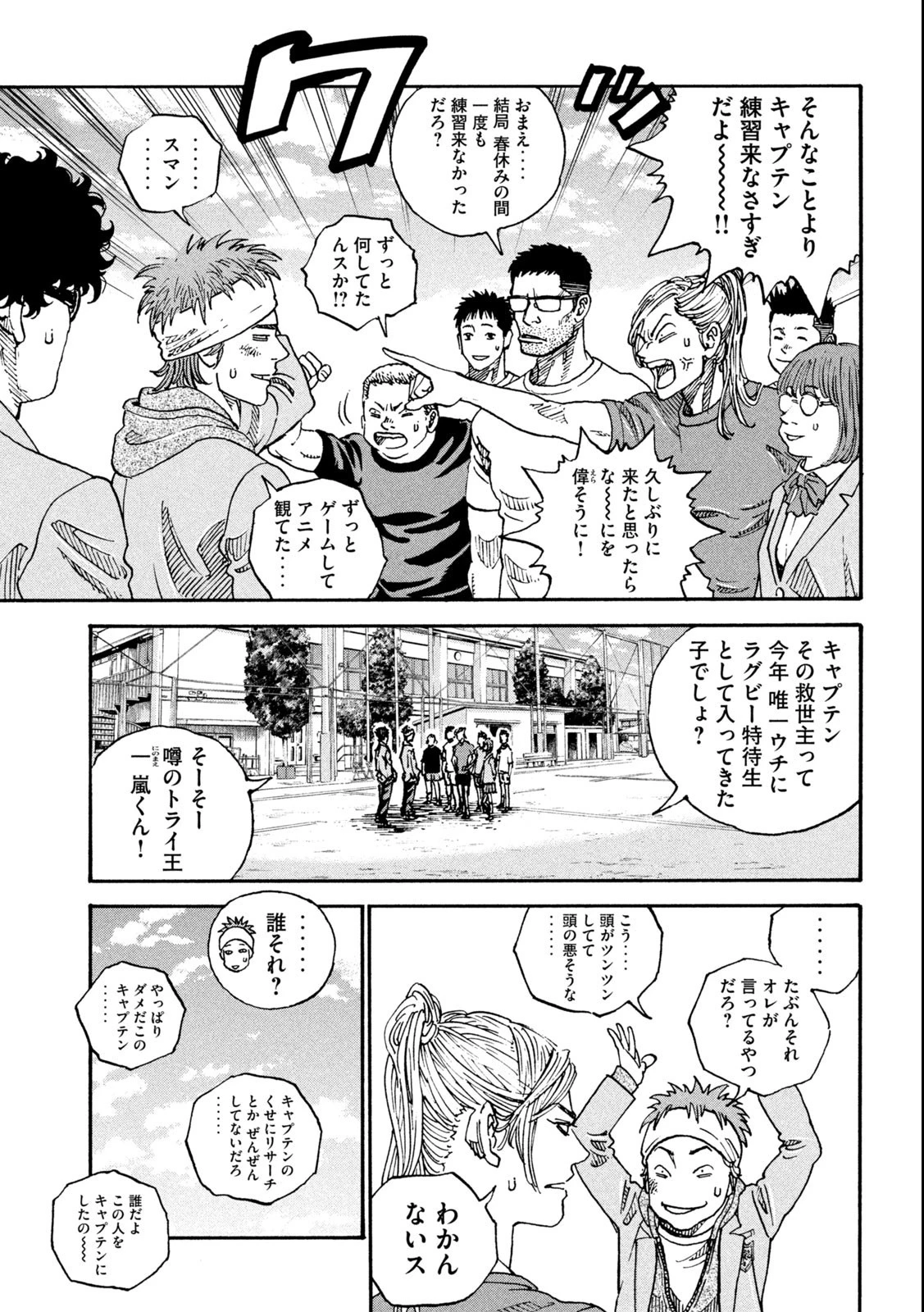 ワンフォーオール 第1話 - 49