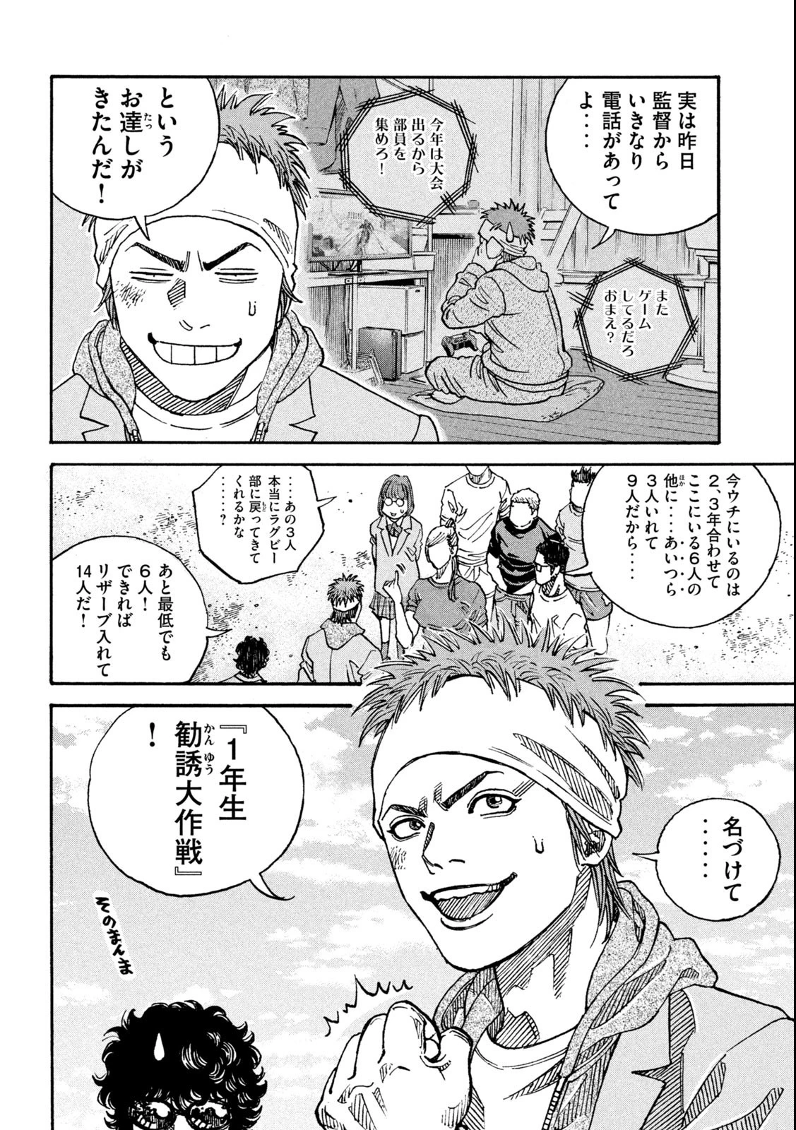 ワンフォーオール 第1話 - 50