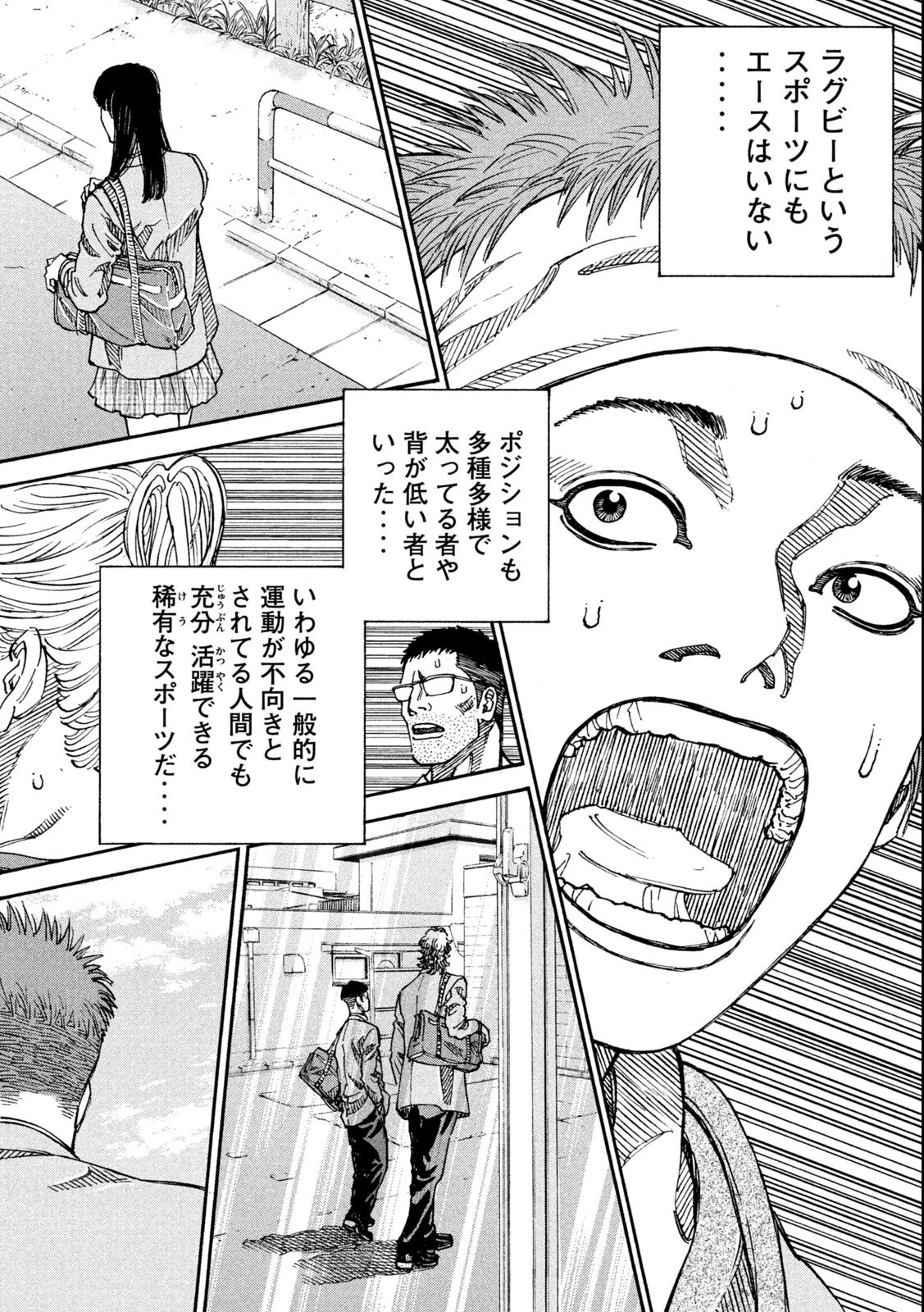 ワンフォーオール 第1話 - 54