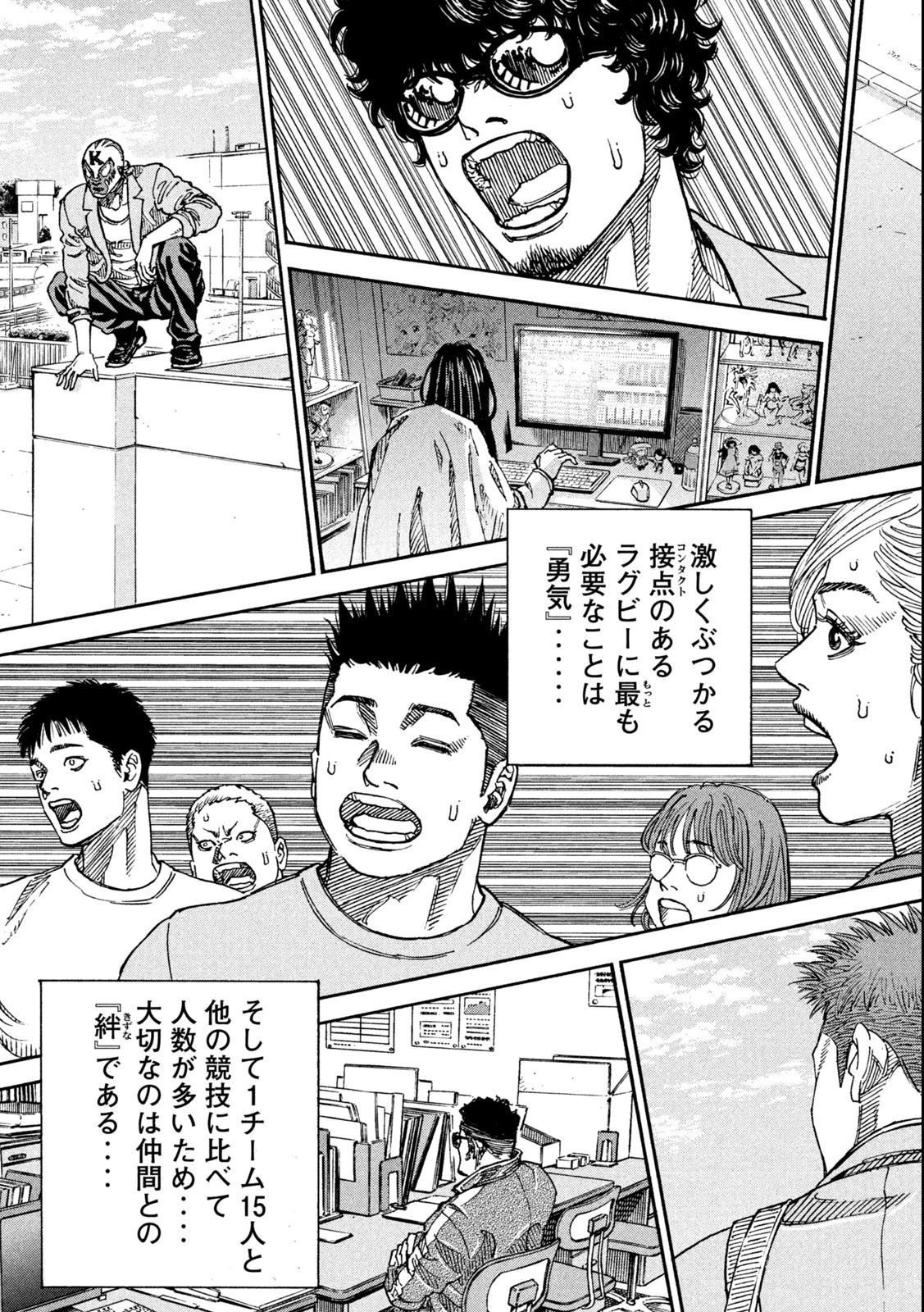 ワンフォーオール 第1話 - 55
