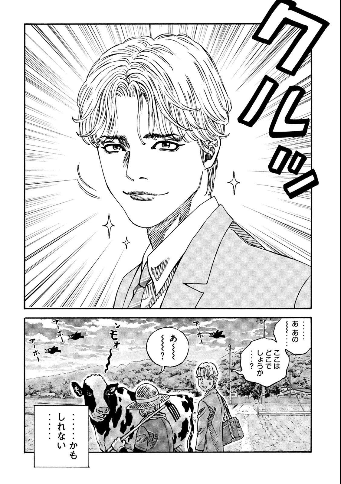ワンフォーオール 第1話 - 60