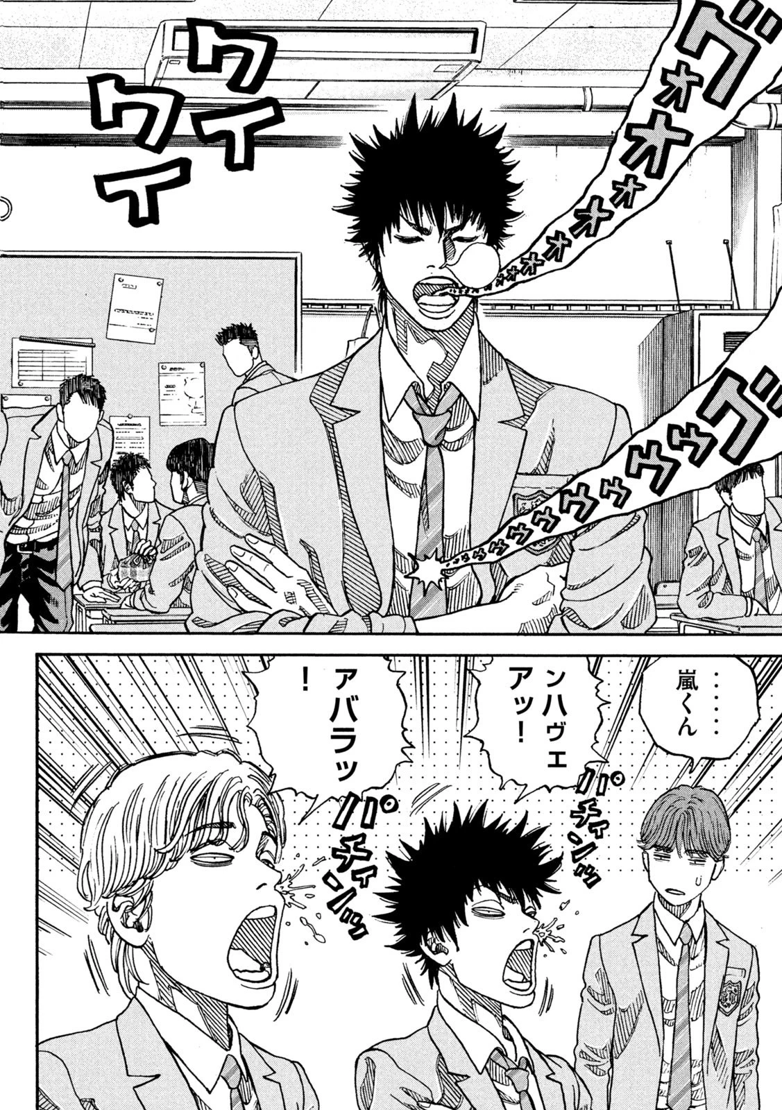 ワンフォーオール 第2話 - 10