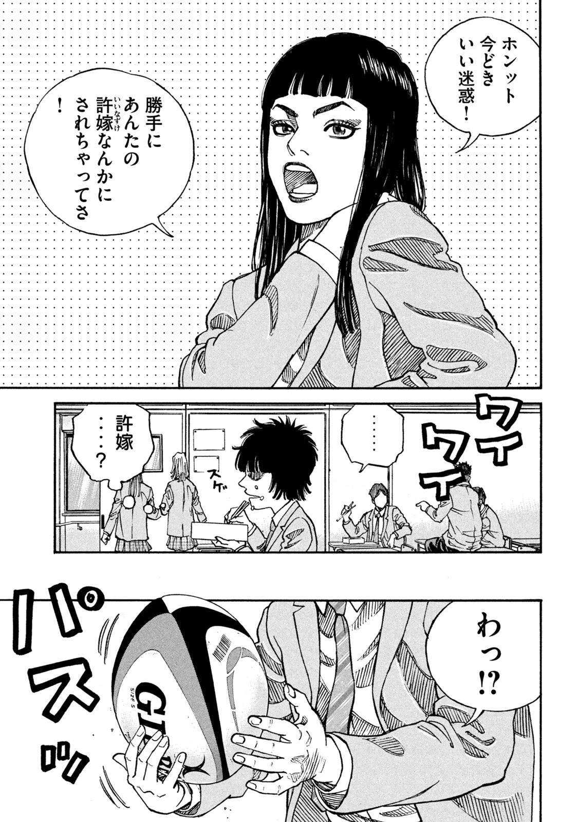 ワンフォーオール 第2話 - 15