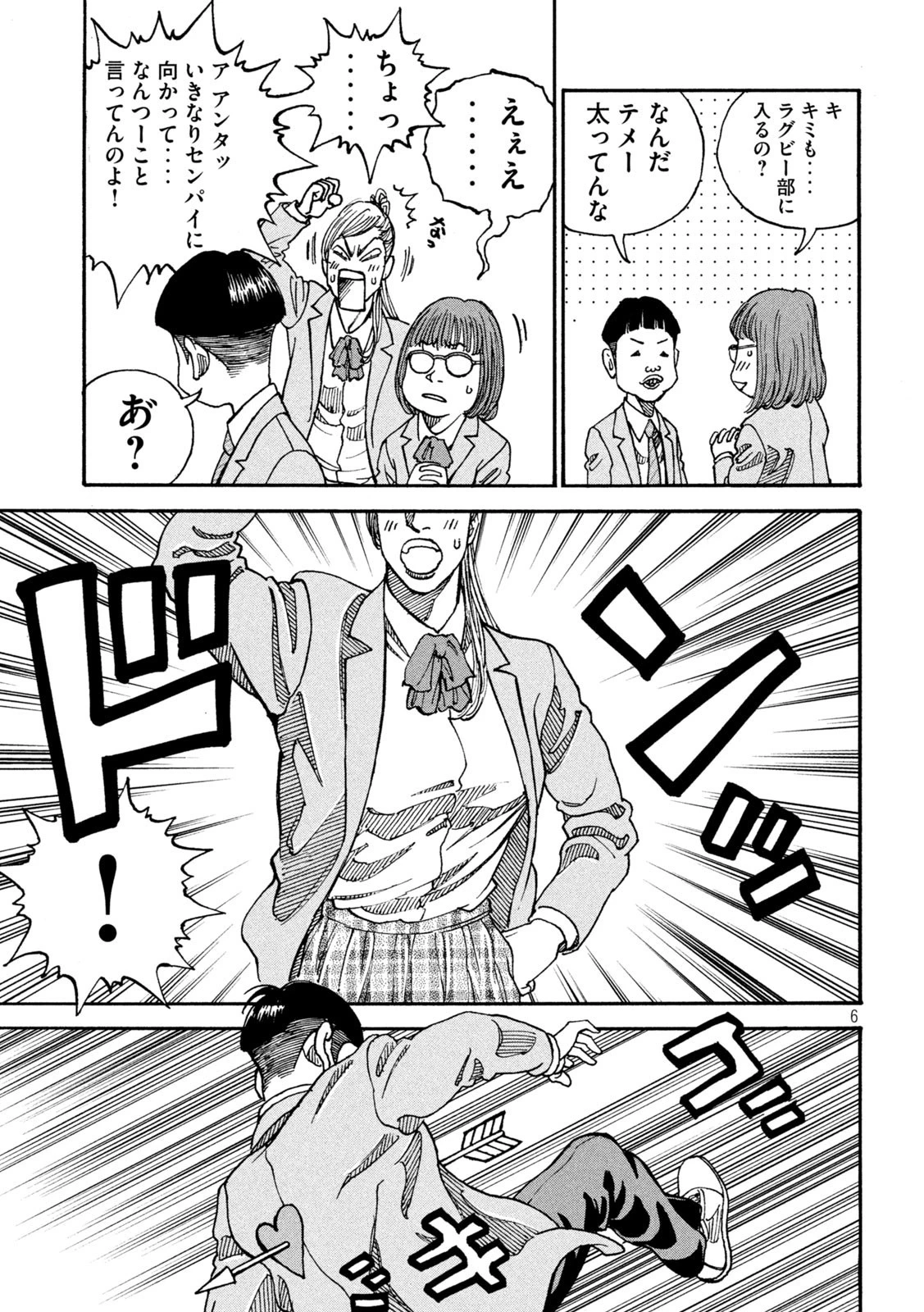 ワンフォーオール 第3話 - 6