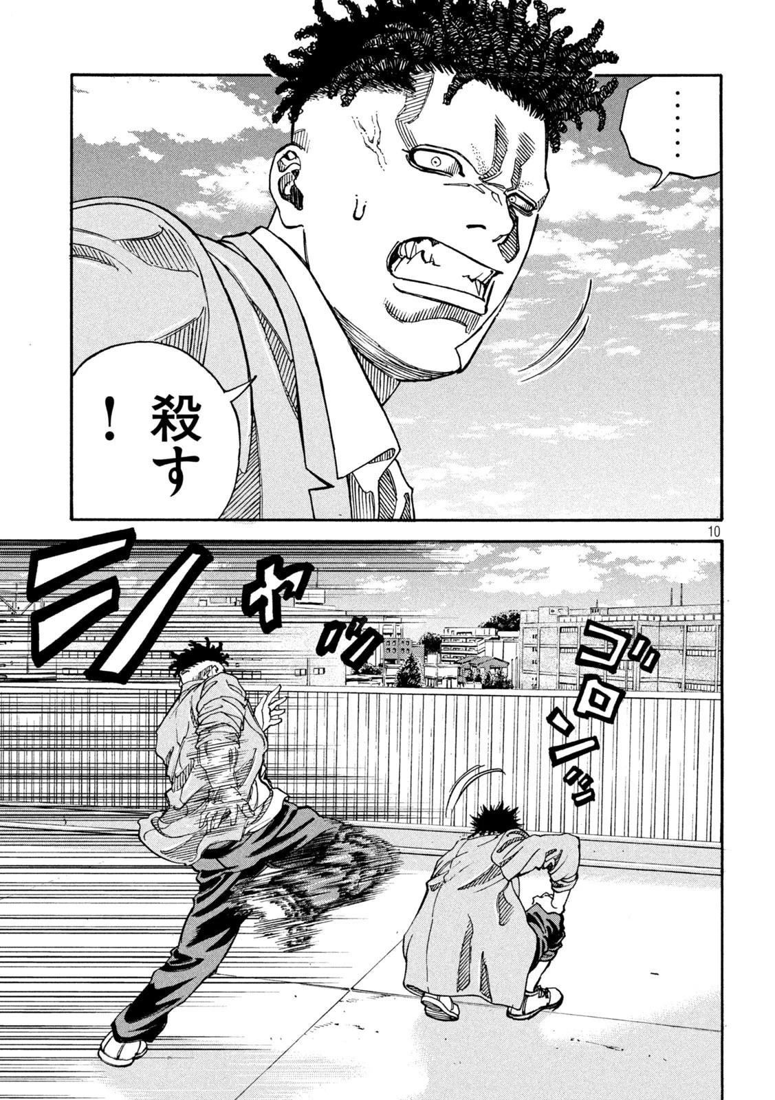ワンフォーオール 第3話 - 10