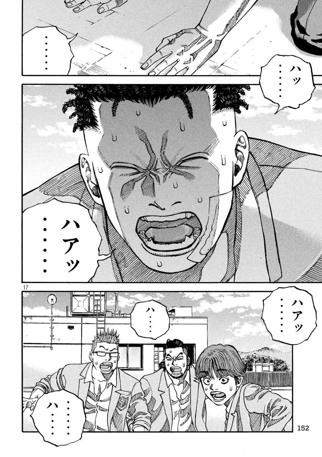 ワンフォーオール 第3話 - 17