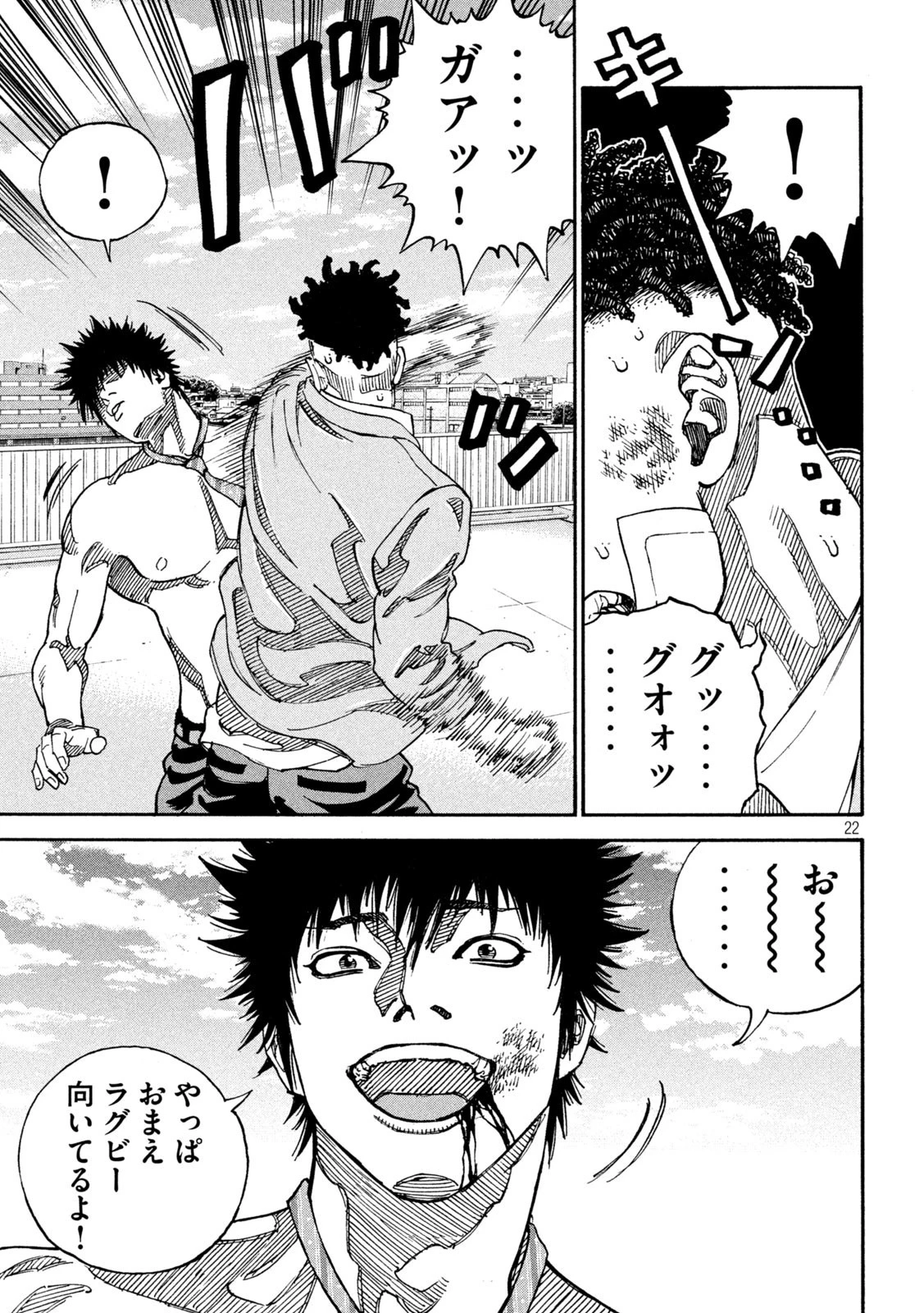ワンフォーオール 第3話 - 22