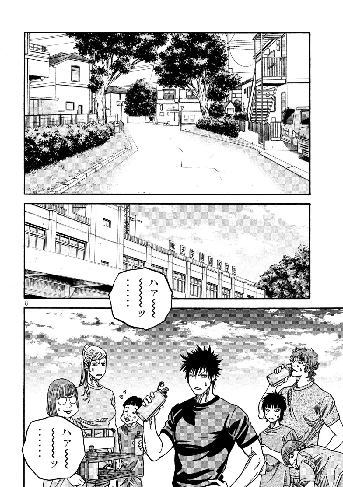 ワンフォーオール 第6話 - 8