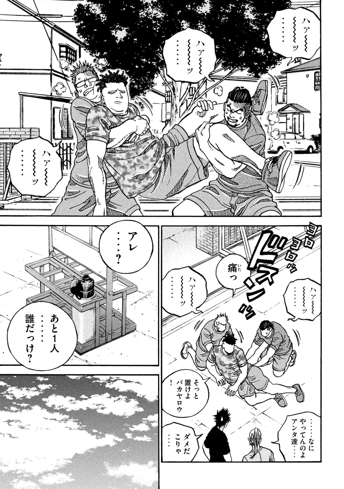 ワンフォーオール 第6話 - 9