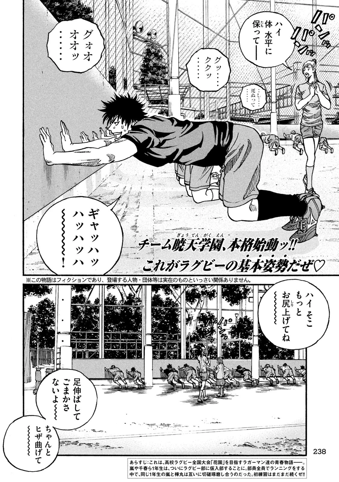 ワンフォーオール 第7話 - 2