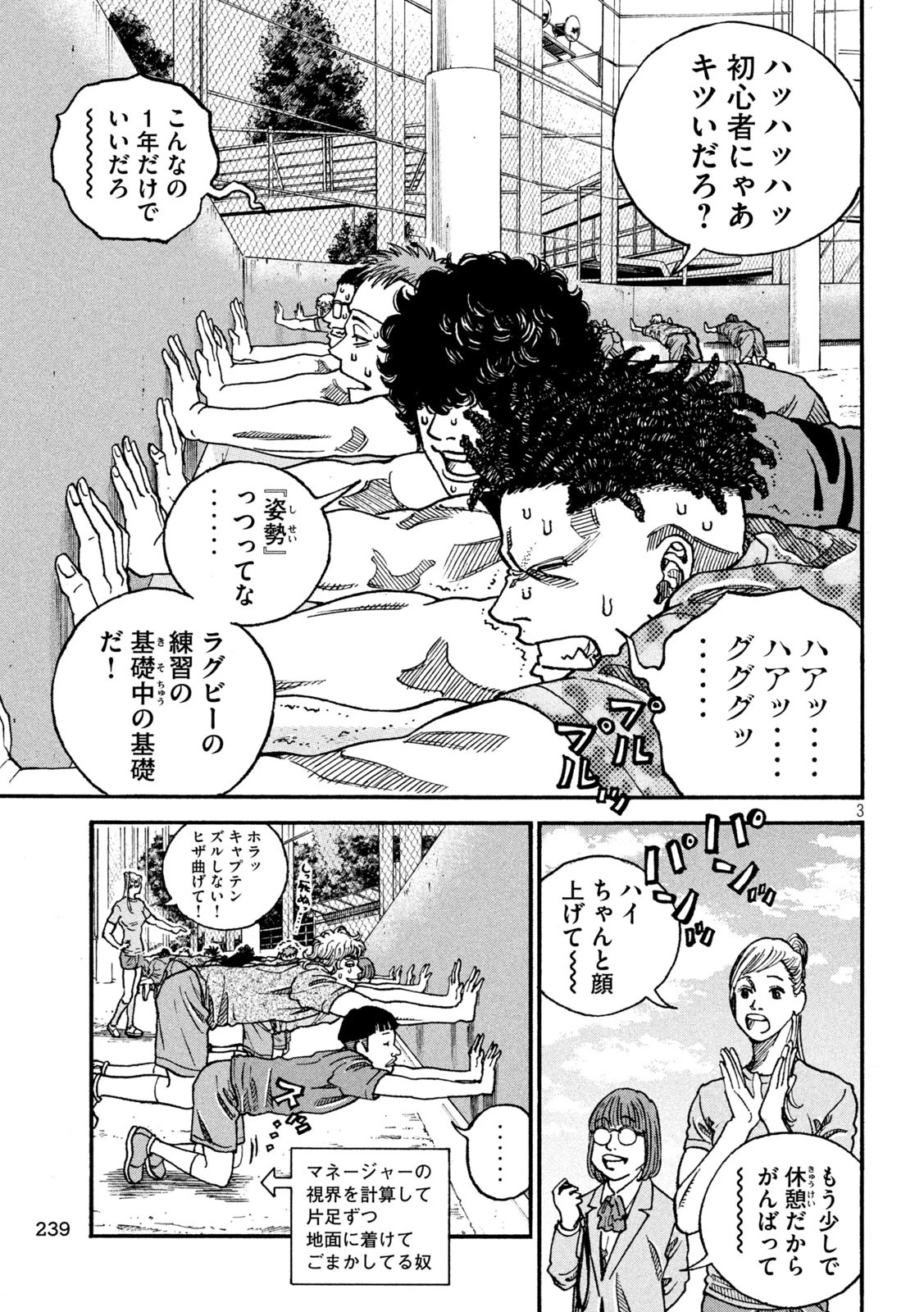 ワンフォーオール 第7話 - 3