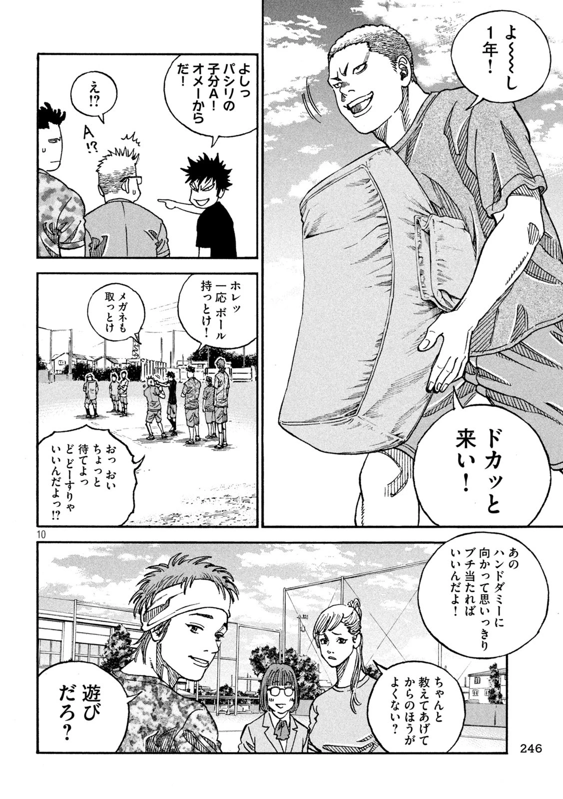 ワンフォーオール 第7話 - 10